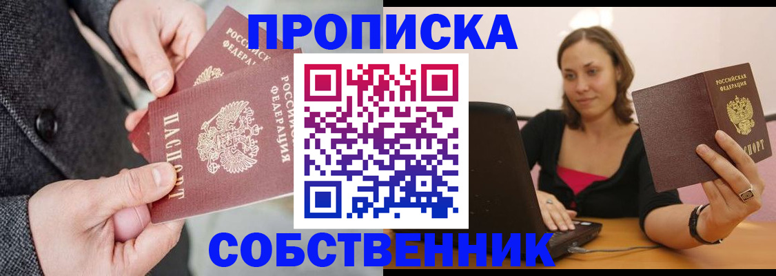 временная регистрация для всех в Перми