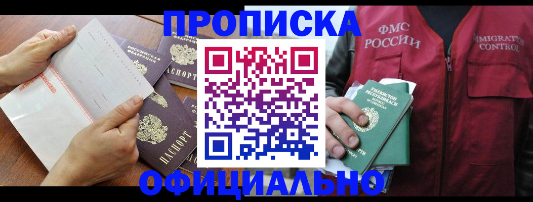 пропишу в квартире в Перми