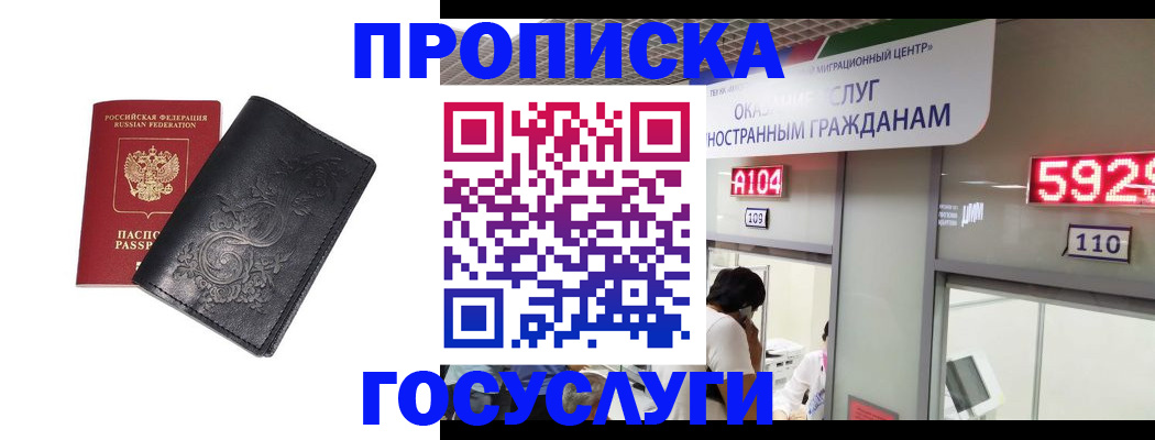 временная регистрация недорого в Перми