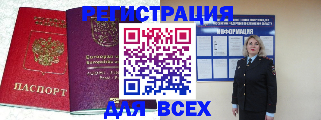 временная регистрация собственник в Перми